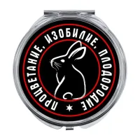 Складное зеркало Кролик ZER-0384