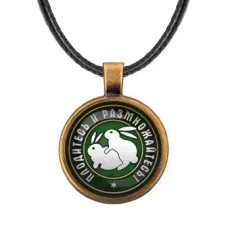 Кулон Плодитесь и размножайтесь ALKF0385