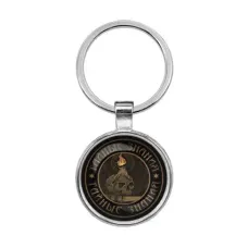 Брелок Тайные знания BKF0381