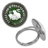 Безразмерное кольцо Плодитесь и размножайтесь KLF-0385