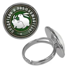 Безразмерное кольцо Плодитесь и размножайтесь KLF-0385