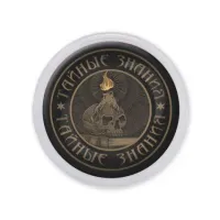 Акриловый магнит Тайные знания MAF0381