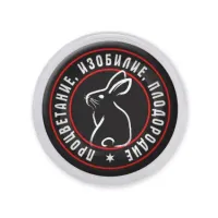 Акриловый магнит Кролик MAF0384