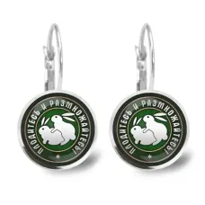 Серьги Плодитесь и размножайтесь SEAP-0385