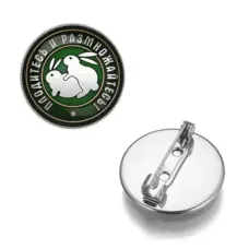 Значок Плодитесь и размножайтесь ZNAS-0385