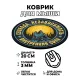 Коврик для мыши d.20см Волк воет на Луну KM0151