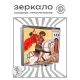 Складное зеркало квадратное Георгий Победоносец ZER2-1446