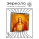 Складное зеркало квадратное Архангел Михаил ZER2-1454