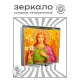 Складное зеркало квадратное Архангел Михаил ZER2-1457