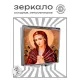 Складное зеркало квадратное Матерь Божья с Иисусом ZER2-1464