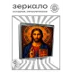 Складное зеркало квадратное Иисус Христос ZER2-1468