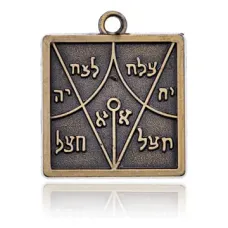 Древнееврейский амулет SA1-03