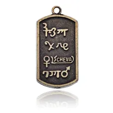 Амулет Анаграмма любви SA1-17