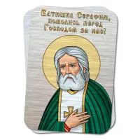 Металлическая карта Батюшка Серафим YAN863