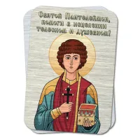 Металлическая карта Святой Пантелеймон YAN868