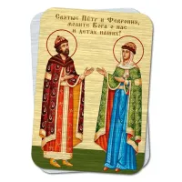 Металлическая карта Святые Петр и Ферония YAN870
