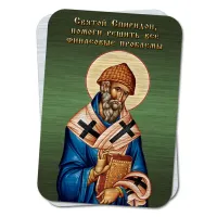 Металлическая карта Святой Спиридон YAN872