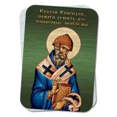 Металлическая карта Святой Спиридон YAN872