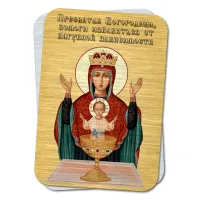 Металлическая карта Неупиваемая чаша YAN873