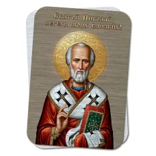Металлическая карта Святой Николай, береги моих близких YAN874