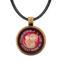 Кулон Самая лучшая мама на свете ALKF0389