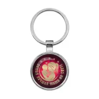 Брелок Самая лучшая мама на свете BKF0389