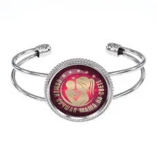 Браслет Самая лучшая мама на свете BSCP-0389