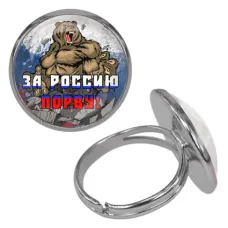 Безразмерное кольцо За Россию порву! KLF-0388
