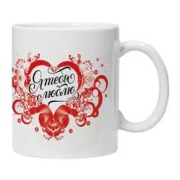 Кружка Я тебя люблю KRU350