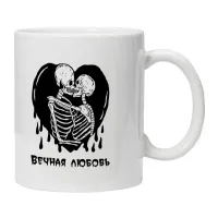 Кружка Вечная любовь KRU352