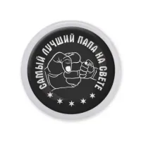 Акриловый магнит Самый лучший папа на свете MAF0390