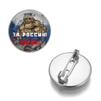 Значок За Россию порву! ZNAS-0388