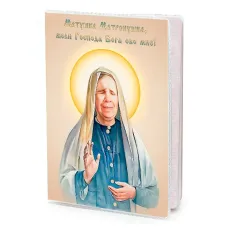 Обложка для паспорта Матушка Матронушка MOB-1174