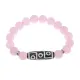 Браслет с 9-глазой бусиной Дзи и нат.камнем Розовый кварц BSDS-15-15