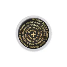 Акриловый магнит, Молитва Иисусу Христу за маму C1210001