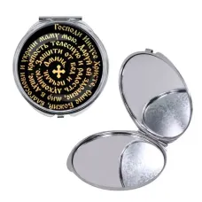 Круглое складное зеркало, цвет серебро, Молитва Иисусу Христу за маму C1210016