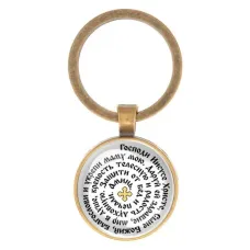Круглый брелок, цвет бронза, Молитва Иисусу Христу за маму C1210017