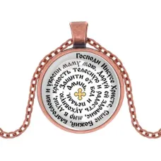 Кулон, цвет медь, с цепочкой, Молитва Иисусу Христу за маму C1210030