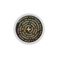 Акриловый магнит, Молитва Сергею Радонежскому о помощи в учебе C1211001