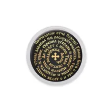 Акриловый магнит, Молитва Сергею Радонежскому о помощи в учебе C1211001