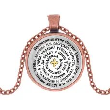 Кулон, цвет медь, с цепочкой, Молитва Сергею Радонежскому о помощи в учебе C1211030