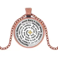 Кулон, цвет медь, с цепочкой, Молитва Николаю Чудотворцу за сына C1212030