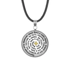 Кулон, нержавеющая сталь, со шнурком, Молитва Николаю Чудотворцу за сына C1212062