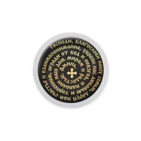 Акриловый магнит, Молитва Господу Богу за семью C1213001