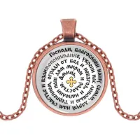 Кулон, цвет медь, с цепочкой, Молитва Господу Богу за семью C1213030