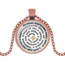 Кулон, цвет медь, с цепочкой, Молитва Господу Богу за семью C1213030