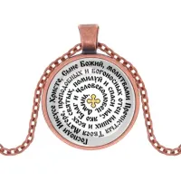 Кулон, цвет медь, с цепочкой, Молитва Иисусу Христу о спасении C1214030