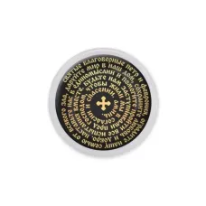 Акриловый магнит, Молитва Петру и Февронии о защите семьи C1215001