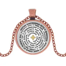 Кулон, цвет медь, с цепочкой, Молитва Петру и Февронии о защите семьи C1215030