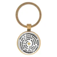 Круглый брелок, цвет бронза, Молитва Пантелеймону Целителю о здравии C1216017